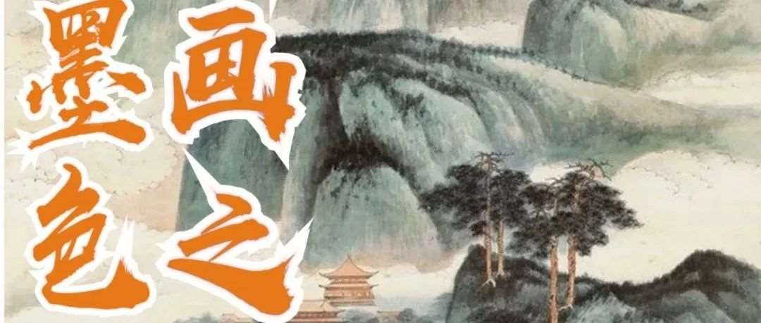 墨色淋漓，书画之美，传承之光！
