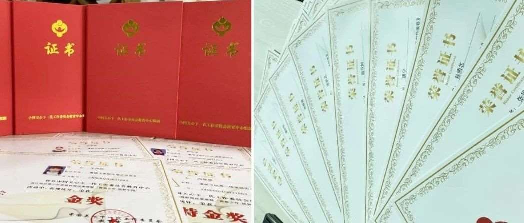 关工委证书|2024&ldquo;筑梦中国&rdquo;青少年美育教育成果展，获奖喜讯来啦！