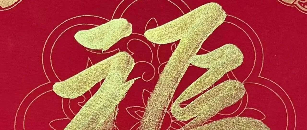 新岁执笔，少年筑梦&mdash;&mdash;书法作品展