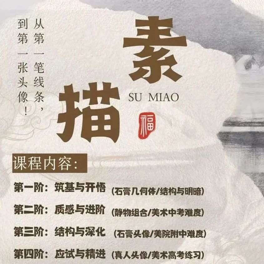 2026春季素描研习营 | 从第*笔线条，到第*张头像！