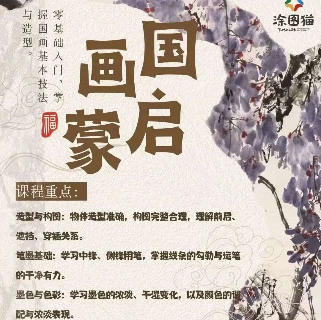 2026春季国画研习营 | 开启笔墨丹青的&ldquo;艺&rdquo;彩之旅！