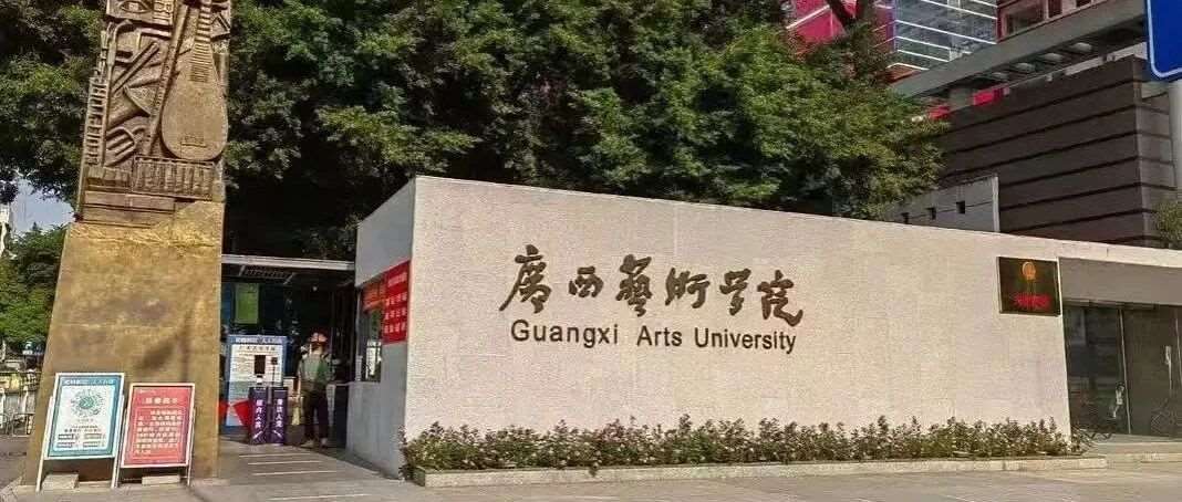 六大艺术院校优势专业和就业*大盘点