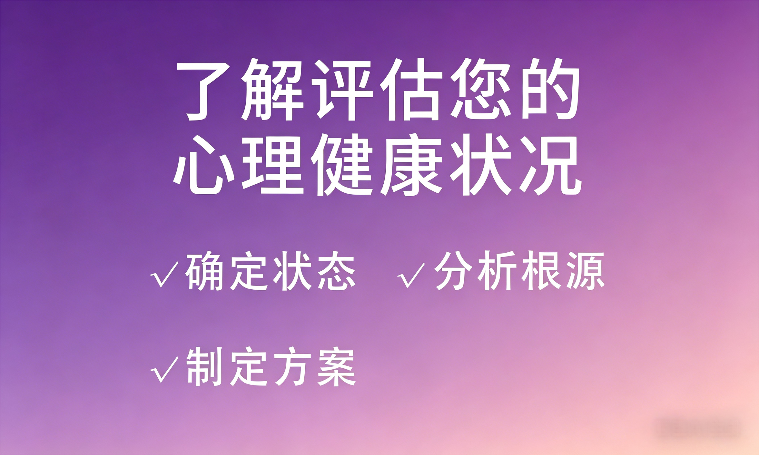 资深咨询师咨询​
