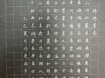 《锦绣书卷》