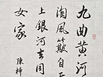 《浪淘沙  其一》