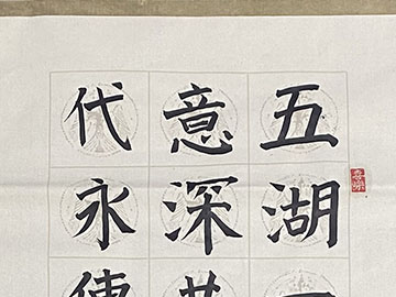 《中华名族赞歌》