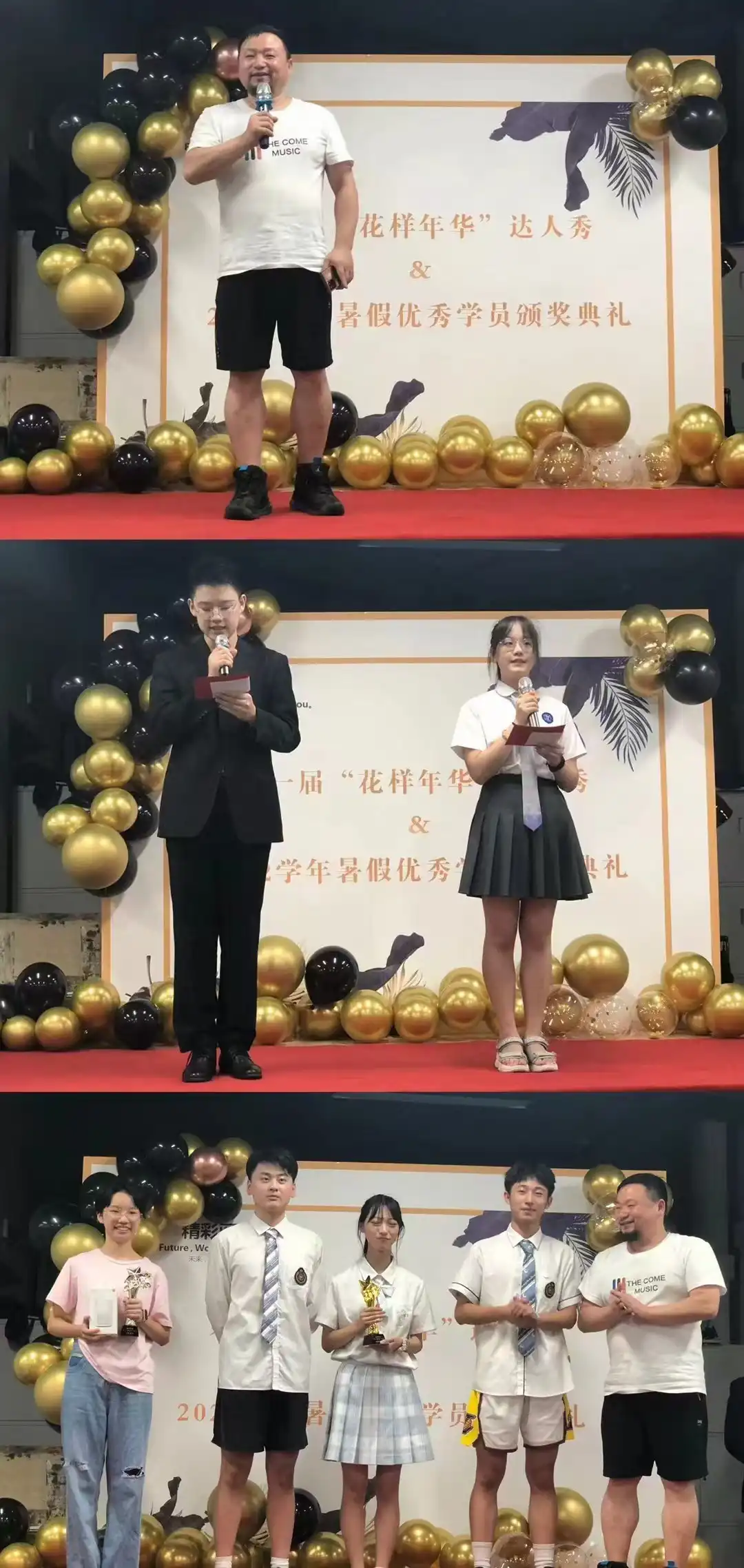 达人秀