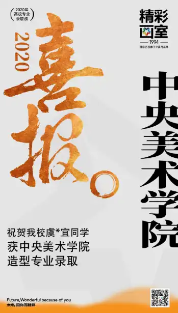 高考