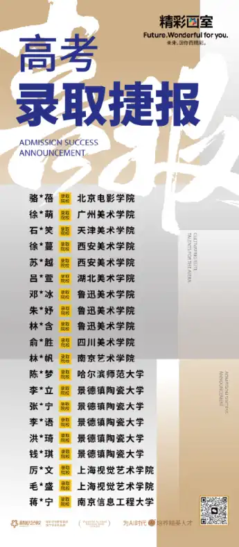 高考