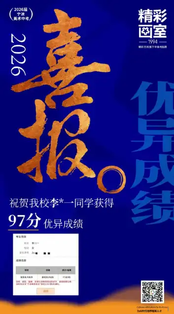 中考