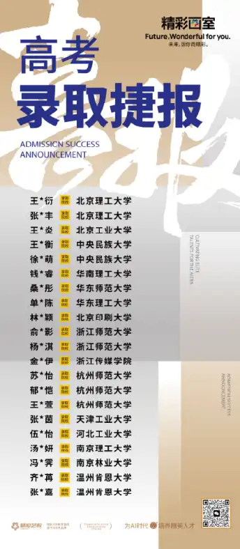 高考