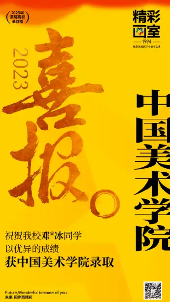 高考
