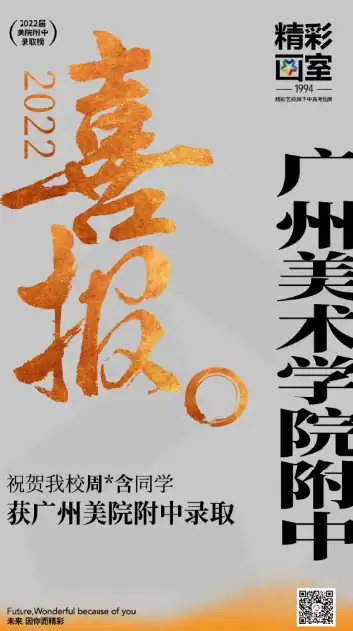 中考