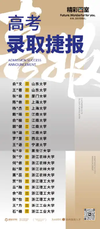 高考