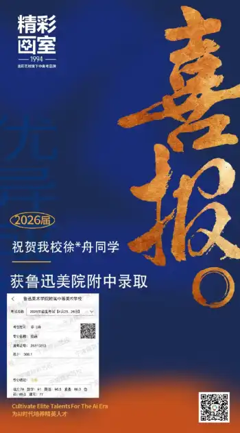 中考